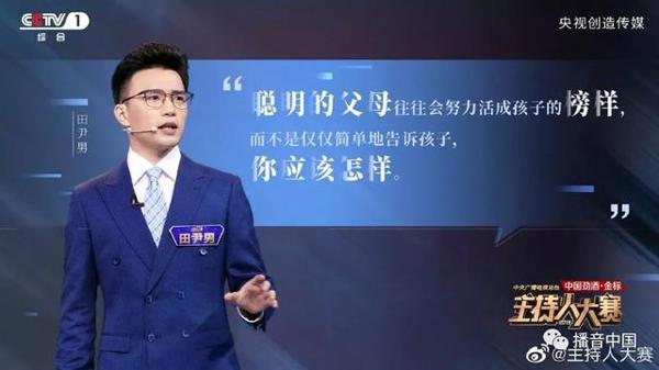 主持人大赛精选：经典与经典的碰撞，2020年期末考满分作文素材有