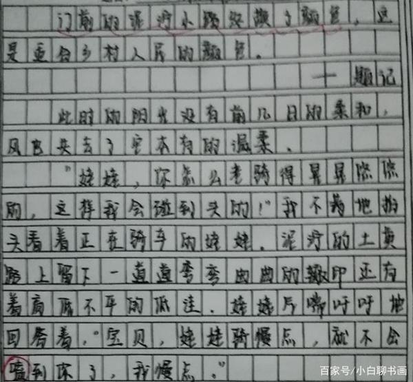 高中月考学霸高分作文来袭，卷面整洁，字迹工整，学霸世界真不同