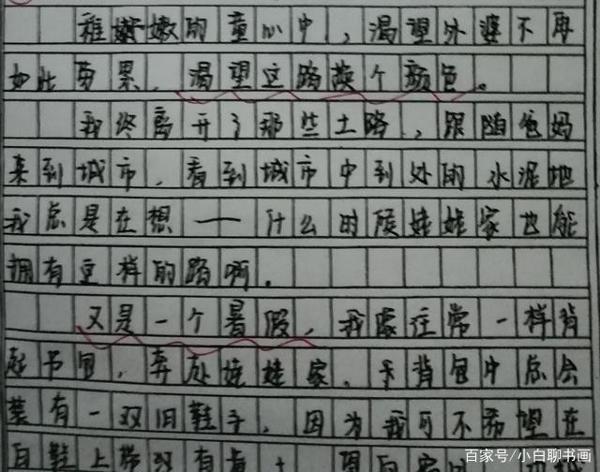 高中月考学霸高分作文来袭，卷面整洁，字迹工整，学霸世界真不同 1