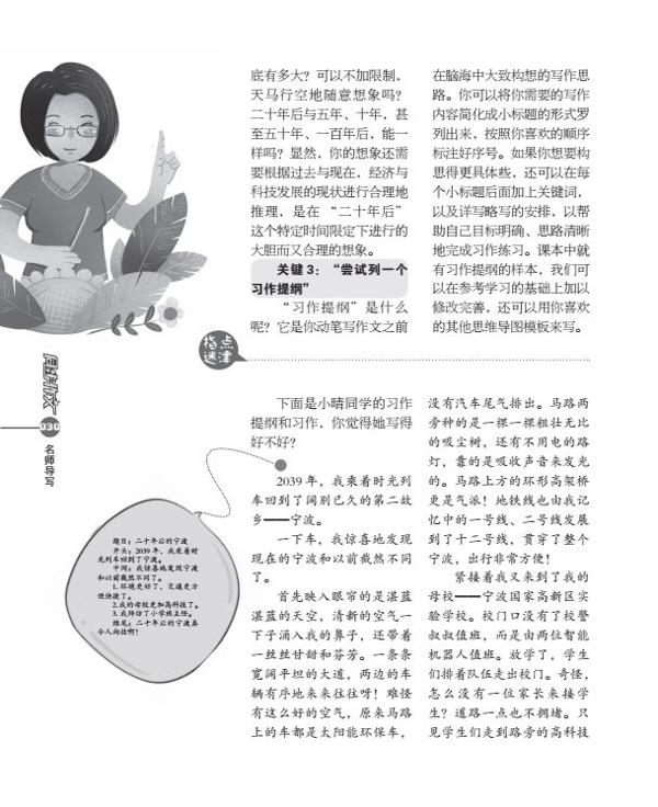 喜讯 | 名师导写在手，同步作文不愁！五年级孩子不会写作文怎么办？写作名师有妙招！ 8