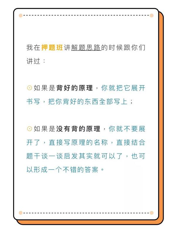 还剩四天打印准考证；英语一大作文预测；考研英语作文技巧总结；数学不要盲目依赖押题卷！考研必备材料清单 32