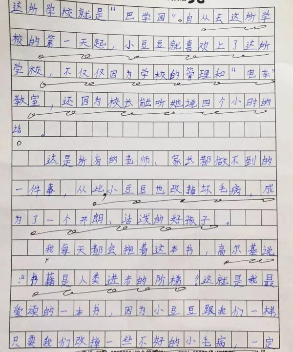 小记者选拔 优秀作文选登 4