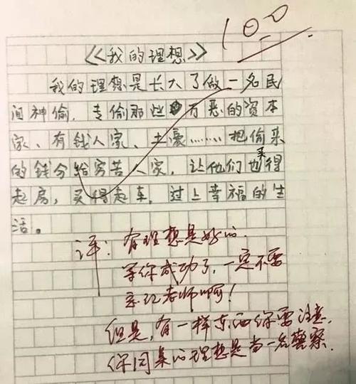 初二作文：难忘的童年_1500字