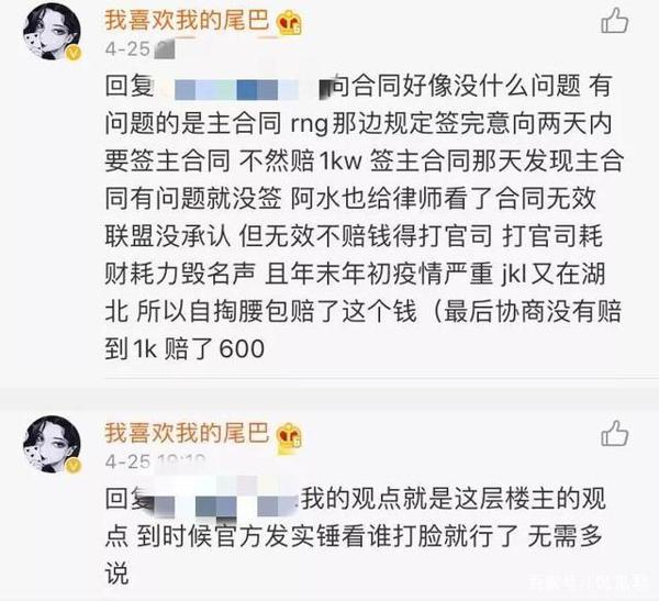 TES与iG编外人士开撕，揭露阿水转会细节，王思聪小作文呼声高涨