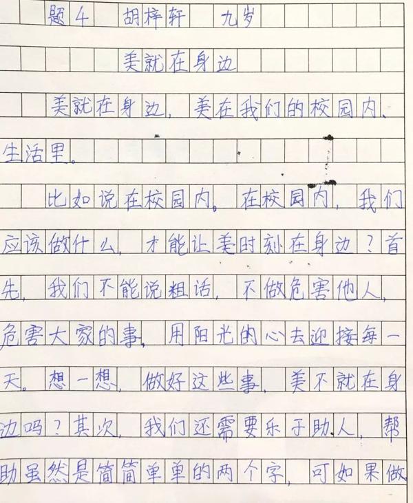 小记者选拔 优秀作文选登 11