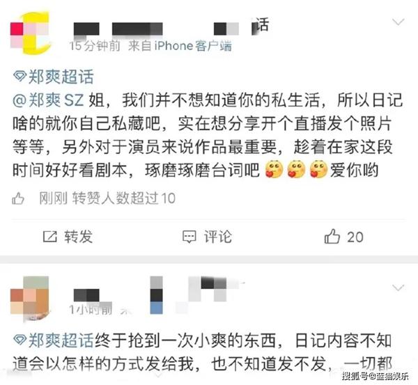 原创 郑爽这么缺钱？10块钱1本卖儿时的“小作文”，被粉丝劝到秒删 8