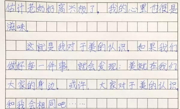 小记者选拔 优秀作文选登 13