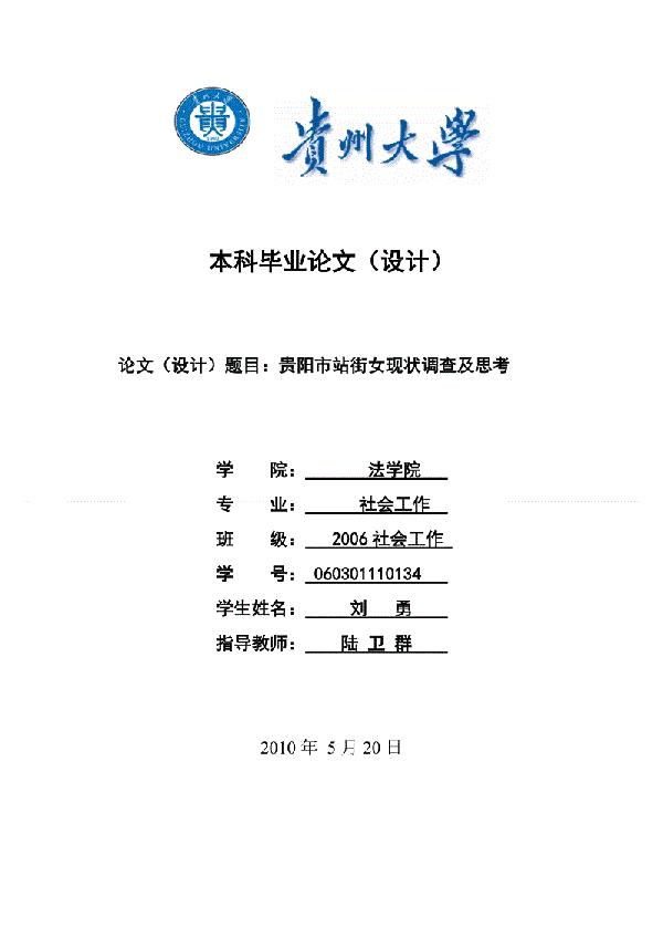 水利水电环境监测思考论文