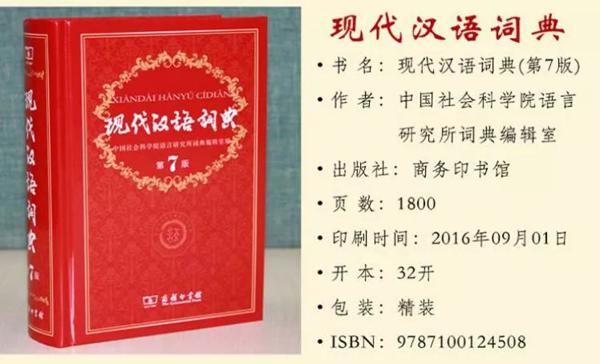 学子作文‖时评作文：《现代汉语词典》推出收费App版本