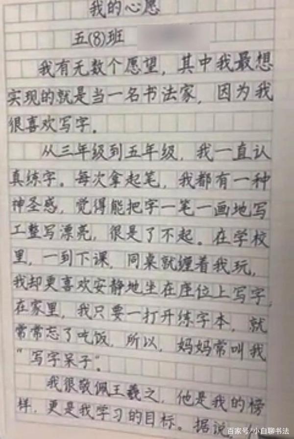 五年级学霸在作文中写出了“印刷体”，成为家长们传阅的焦点