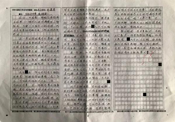 学子作文‖时评作文：《现代汉语词典》推出收费App版本 3