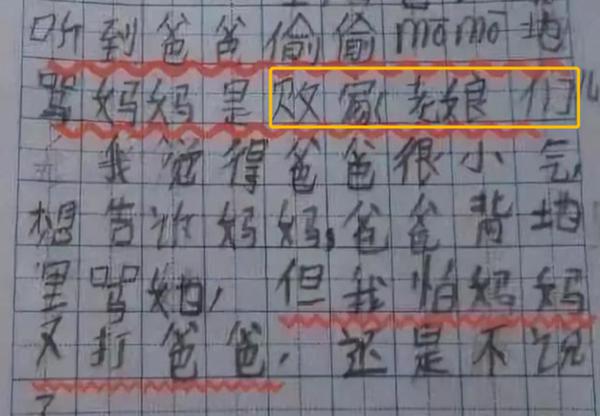 小学生写作文“吐槽”父母，文采优秀让老师惊艳，惹谁不能惹学霸 2