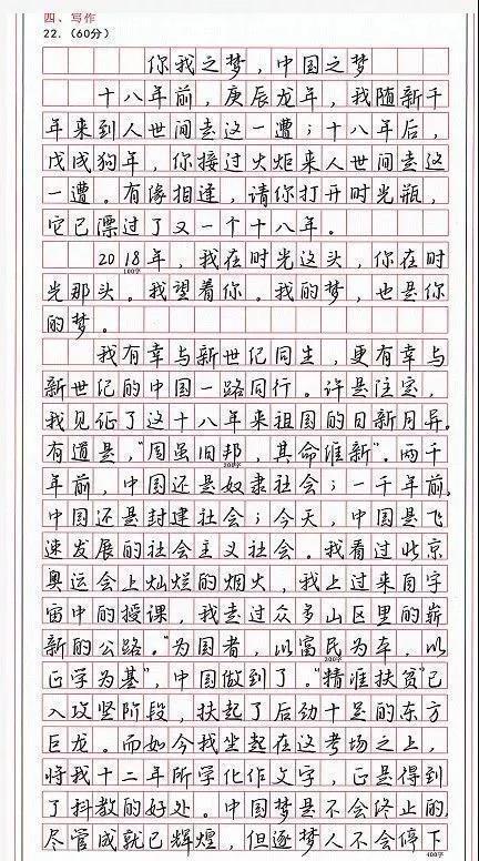 2010年湖南高考满分作文：早（5）_800字