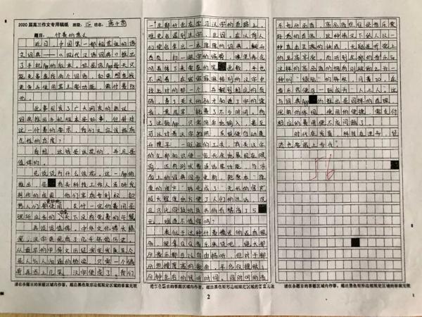 学子作文‖时评作文：《现代汉语词典》推出收费App版本 11