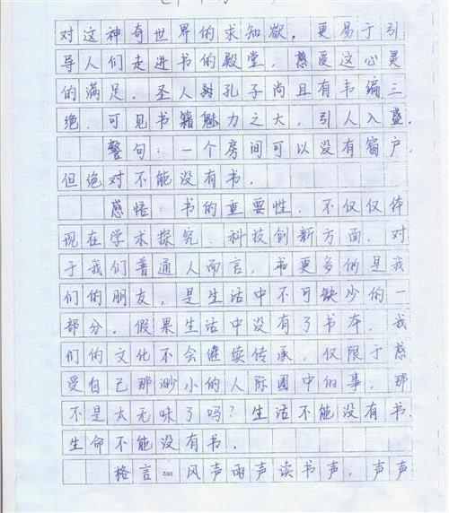 十五岁我多了一份忧愁 初三学生作文600字