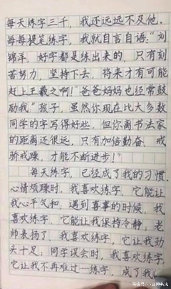 五年级学霸在作文中写出了“印刷体”，成为家长们传阅的焦点 1