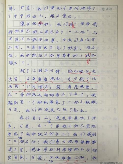 快乐的暑假生活 充实的暑假作文300字