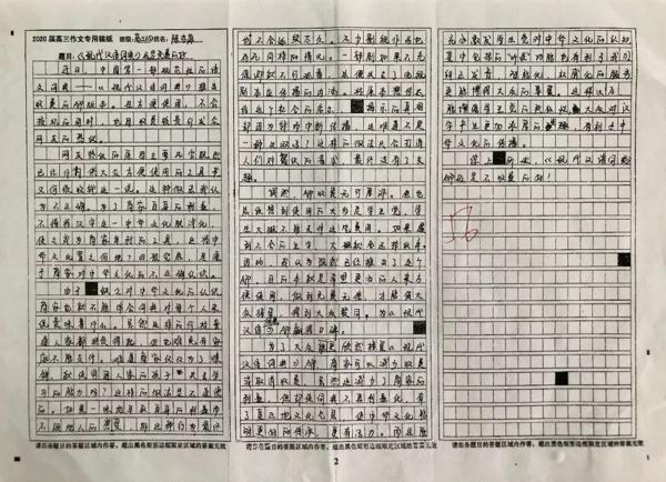 学子作文‖时评作文：《现代汉语词典》推出收费App版本 15