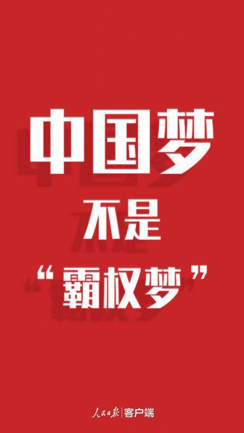 我的中国梦 我的梦想作文500字