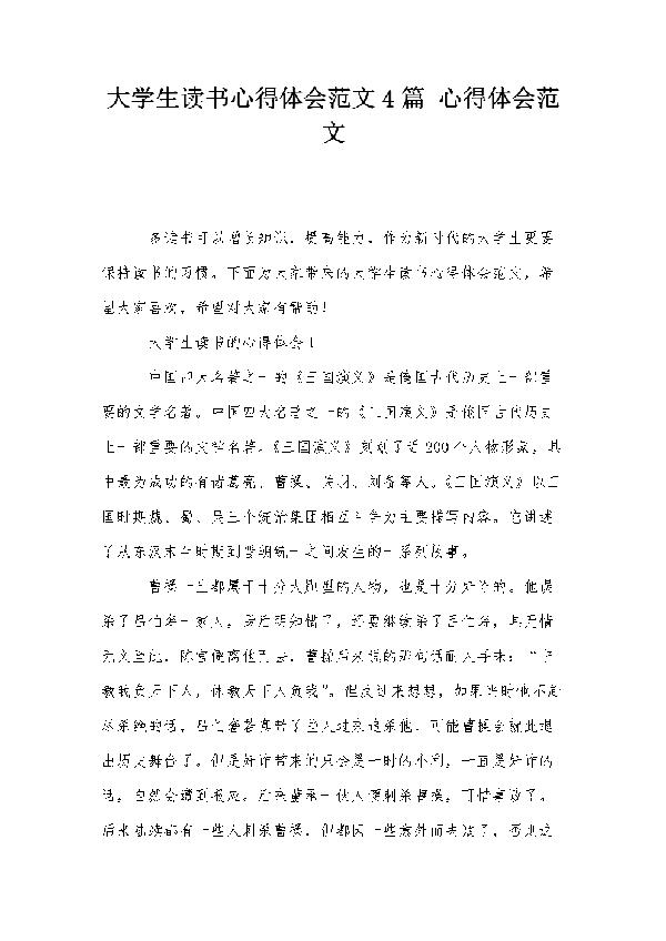 物理老师读书心得体会范文4篇