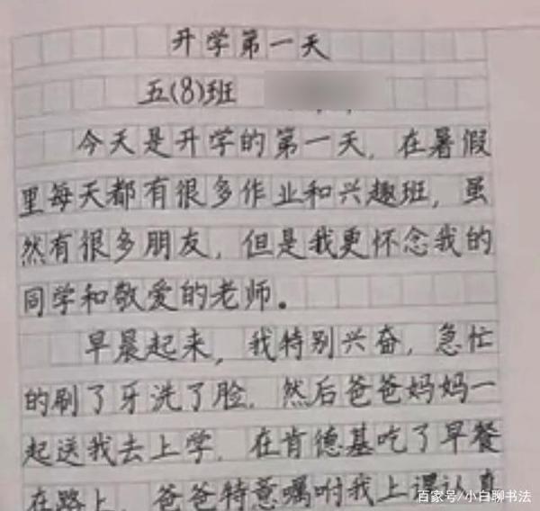 五年级学霸在作文中写出了“印刷体”，成为家长们传阅的焦点 3