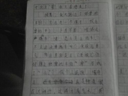 小学生零花钱调查报告作文500字