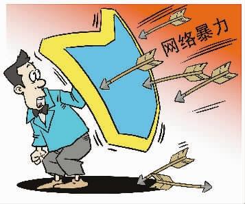 探讨“网络暴力”行为主体特征及其法理基础论文