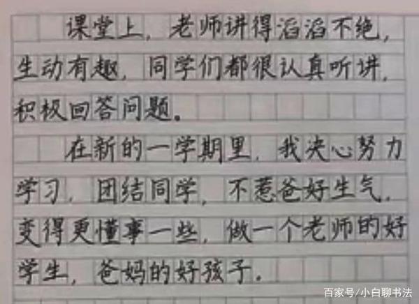 五年级学霸在作文中写出了“印刷体”，成为家长们传阅的焦点 4