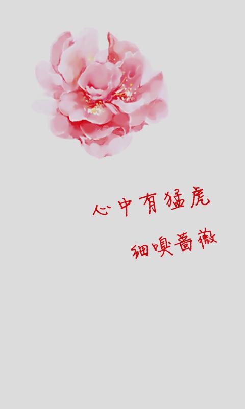2013湖南高考优秀作文：心有猛虎，细嗅蔷薇_750字