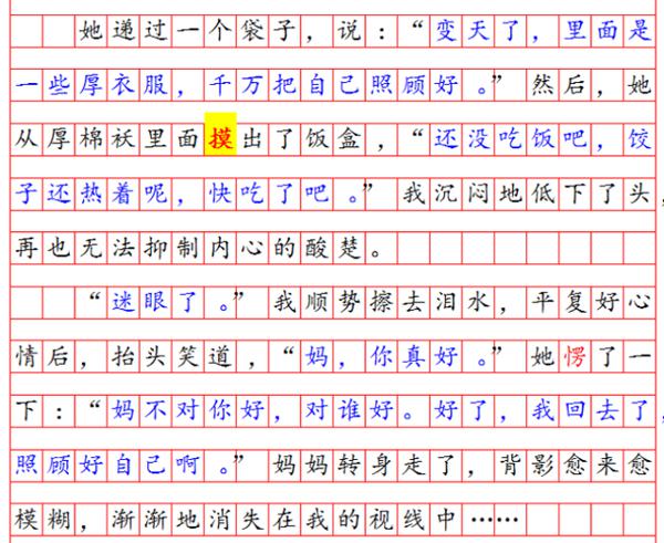 初中语文，母爱普通不寻常，这样作文可打破俗套，营构如诗的意境 7