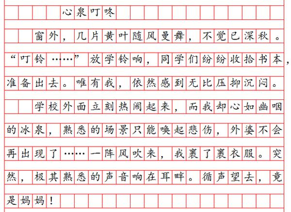 初中语文，母爱普通不寻常，这样作文可打破俗套，营构如诗的意境 3