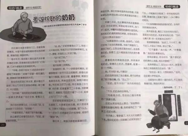 又有孩子作文公开发表了？！你们有什么秘诀？ 3