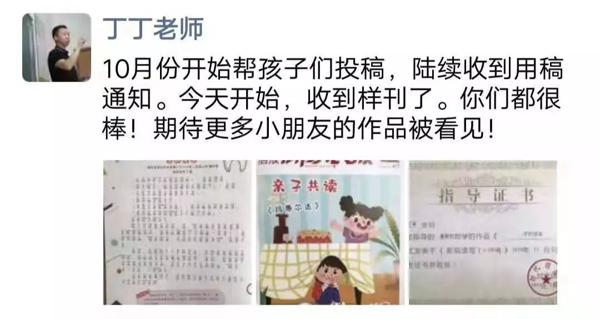 又有孩子作文公开发表了？！你们有什么秘诀？ 2