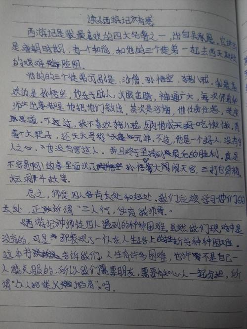 书籍是人类最好的导师 我的读书故事作文1000字