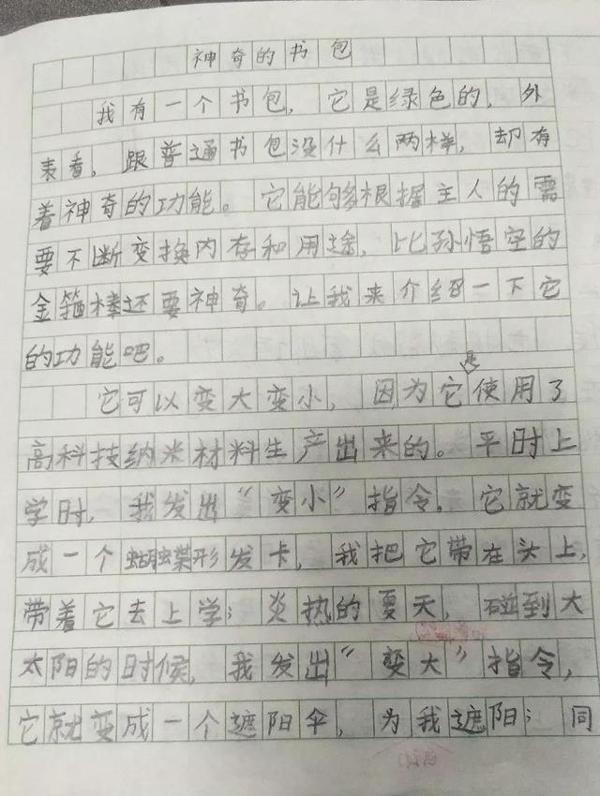 孩子想象力丰富，想象作文一定好吗？这篇作文给我们2点重要启发 1