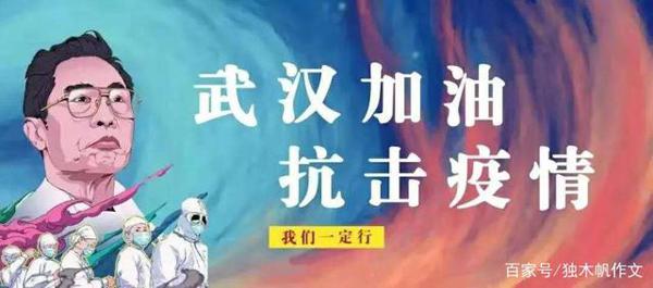 六年级作文：抗击疫情