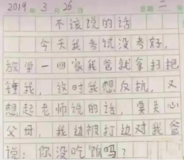 爆笑小学生作文，老师看了笑到肚子疼，网友直呼“专治不开心”