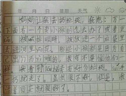 关于劳动的作文怎么写？