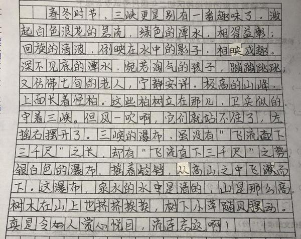 小作文改写写出妙笔生花的好文章 5