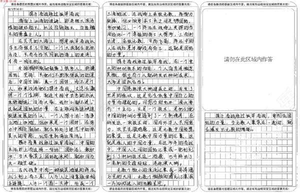 “漫画类”作文成宠儿，语文想得高分不得不看！ 10