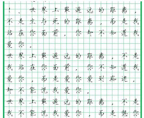 那个人是你吗？ 现代诗歌作文一则500字