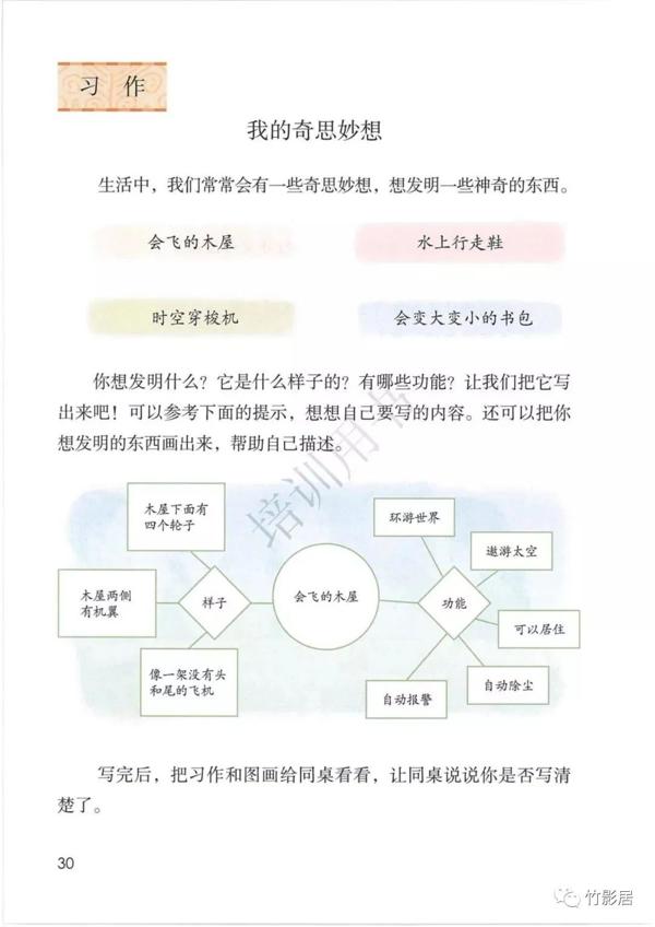 把学生写哭的作文，不如不写