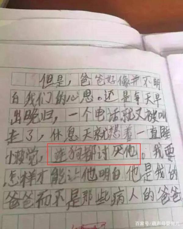 小学生作文吐槽妈妈，老师无奈，网友：离挨打不远了 1