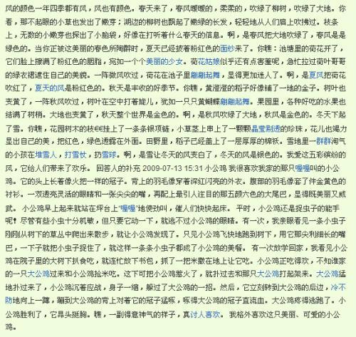 美丽的春天英语作文_400字