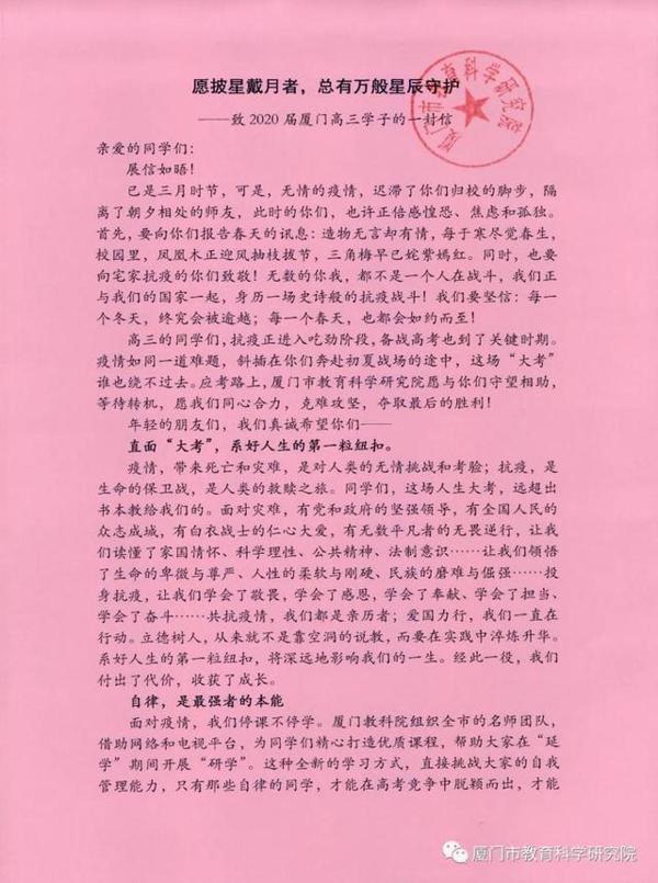 中高考作文会考到新冠肺炎吗？这里有篇名师写的范文 2