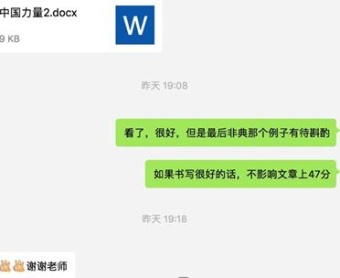 【作文实战技巧】前两段，可直接决定得分 2