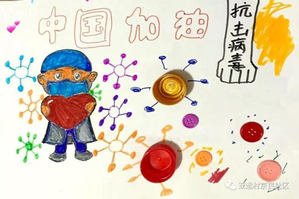 朝阳亚运村青少年创作文艺作品致敬抗疫卫士