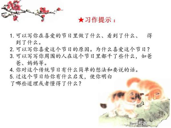 作文：中国的传统文化之——《我家的端午节》（三年级下册） 1