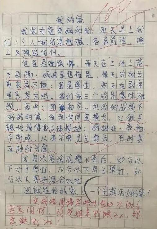 小学生作文滥用成语太搞笑！想要孩子出口成章，家长要这样教 1