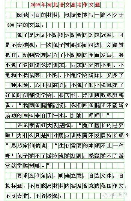 2003年广东省高考满分作文：跨越情感的感知_900字